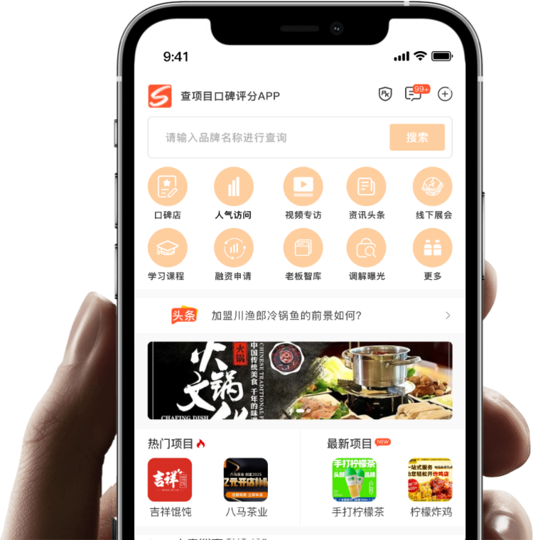 查生意