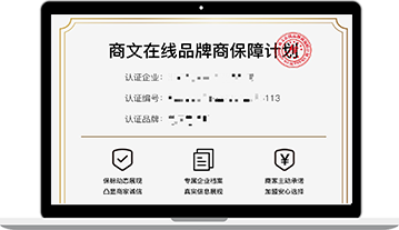 认证标识