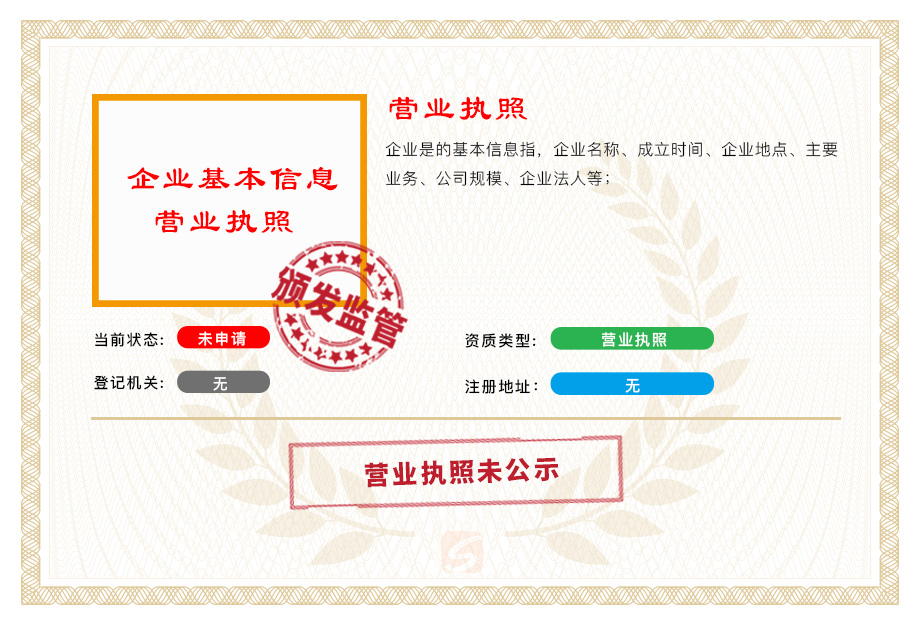 电子材料
